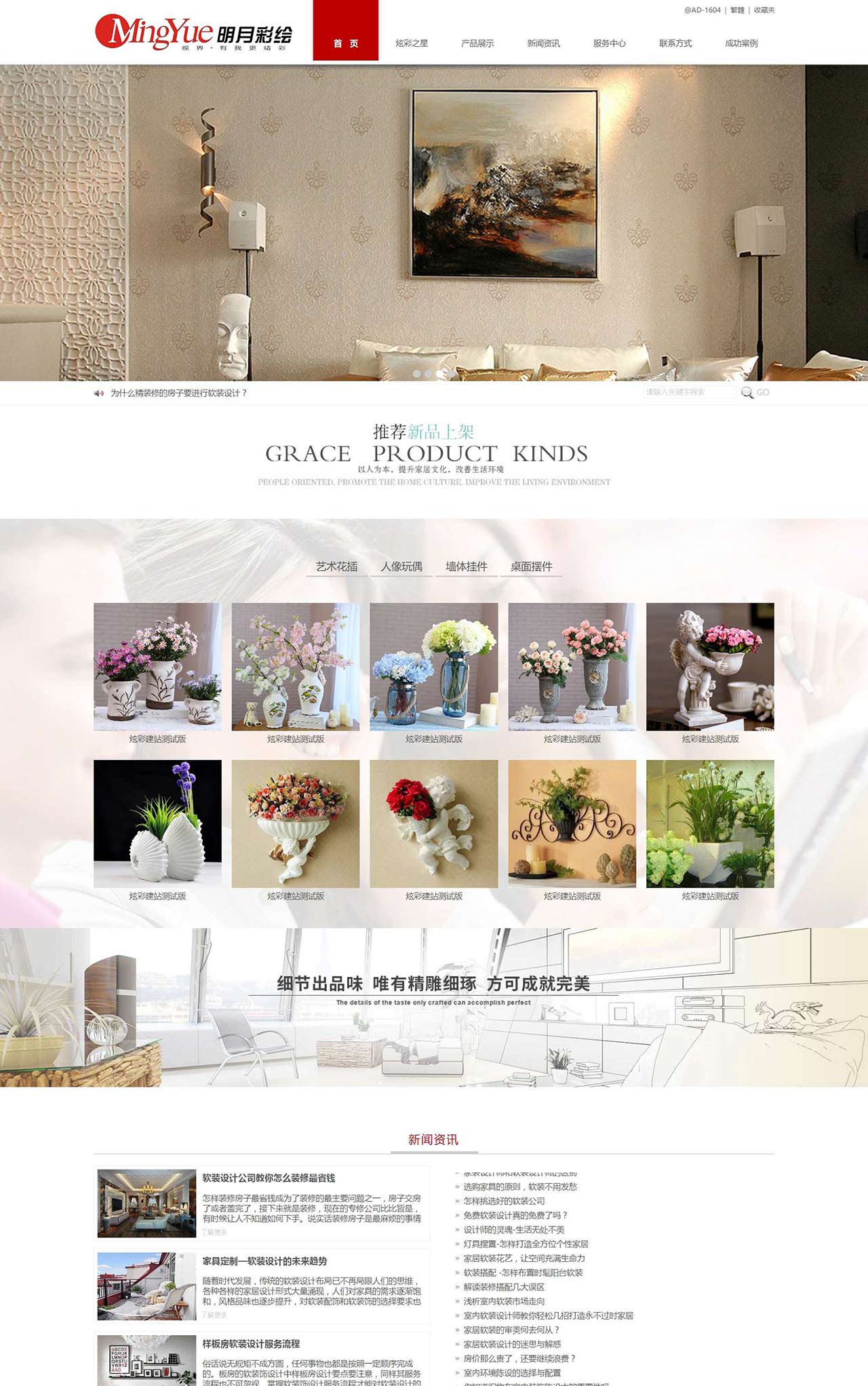 明月彩绘艺术挂画