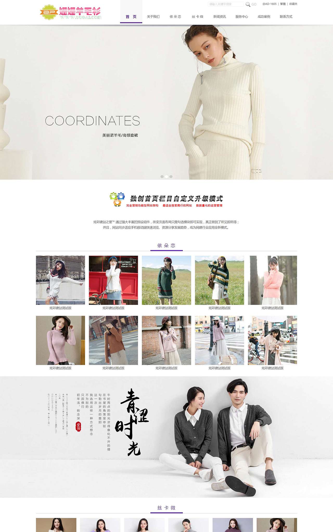 针织羊毛衫毛衣